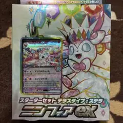 【未開封】ニンフィアEX スタートデッキ