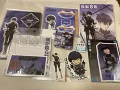 怪獣8号 保科宗四郎 グッズ まとめ売り
