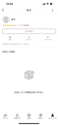 ゆう様専用