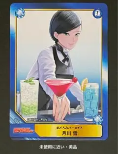 2025年最新】まどろみバーメイド 月川の人気アイテム - メルカリ