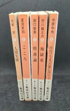 集英社文庫 文庫本(人気漫画家による描き下ろしスペシャルカバー)セット 5冊