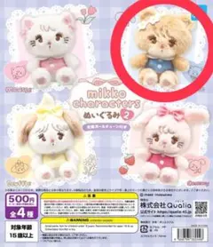 mikko characters ぬいぐるみ2