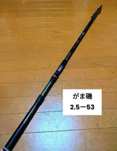 磯竿 がまかつ がま磯 xo 3-53 遠投 赤黒ツートンカラー ロッド 釣り竿 Amazon | Goture 磯竿 振出式ロッド 釣り竿 4.5m 多重可動ガイド