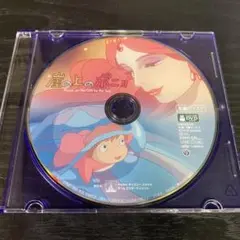 崖の上のポニョ　DVD 本編ディスクのみ