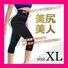 ✨しっかり着圧!しっかり発汗!✨ 加圧スパッツ 男女兼用 七分丈 黒 XL