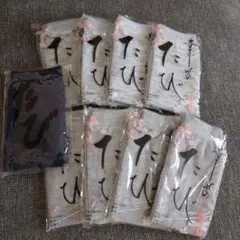 足袋ソックス　9足