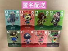 Switch あつ森 amiibo カード 8枚セット