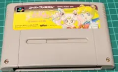 【動作確認済】スーパーファミコン　美少女戦士セーラームーン S場外乱闘主役争奪戦