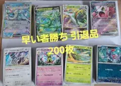 ポケモンカード　まとめ売り　引退品 200枚
