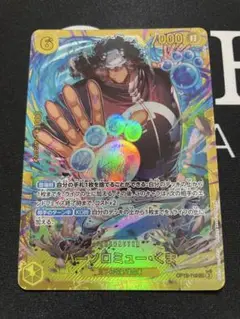 くま　シークレット