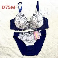 チャーム　ラインストーン　ブラジャーショーツセット　厚盛り　D75 M ネイビー