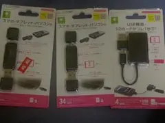 ELECOM USBメモリ リーダーライター 3個セット