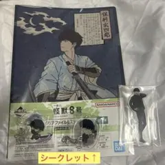 怪獣8号 一番くじ 保科宗四郎 F賞 G賞 H賞 シークレットあり4点セット
