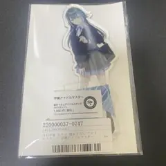 月村手毬　学マス　制服　アクリルスタンド　学園アイドルマスター　描き下ろし