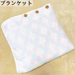✨美品✨ ブランケット フリーサイズ ポンチョ ひざ掛け 軽量 アーガイル
