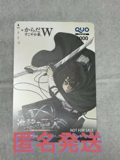 進撃の巨人　QUOカード　クオカード（使用済み）　ハンジ 送料無料 百貨店 進撃の巨人 QUOカード クオカード（使用済み