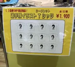 阪神タイガース　選手顔イラストTシャツ　村上頌樹
