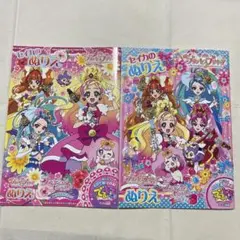 Go！プリンセスプリキュア ぬりえ2冊セット