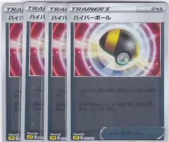 ハイパーボール　キラ　４枚　SPZ　ゼラオラ　ポケモンカード 　WWFF