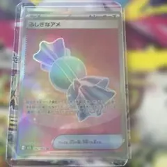 ポケモンカード ふしぎなアメSR
