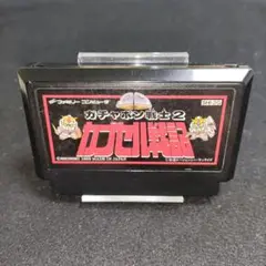SDガンダムワールド ガチャポン戦士2 カプセル戦記　ファミコンソフト