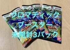 ガンバレジェンズ　クロマティックブースター