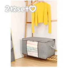 598 布団収納ケース　2枚セット　グレー　収納　布団　衣類　衣装ケース　大容量