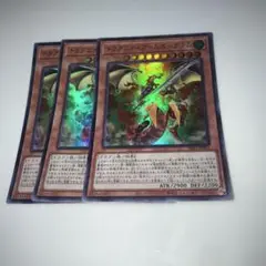 9460ドラグニティアームズ　グラム　ウルトラ3枚