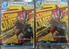 ウルトラマンカードゲーム　ウルトラマンオメガ　2枚　新品未開封