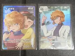 【匿名配送】名探偵コナン カードゲーム 黒影の襲来 灰原哀 シェリー 2枚セット