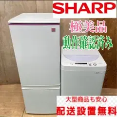 30日迄！送料無料★SHARP 137L 冷蔵庫【SJ-14E3-KW】E2C8 SHARP 中古/LA-SJ14E3KW/冷蔵庫/137L/SHARP/シャープ/SJ-14E3-KW