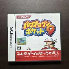 パワプロクンポケット9 Nintendo DS