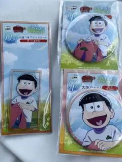 おそ松さん webくじ 第27弾 Fresh Feelings! おそ松 セット