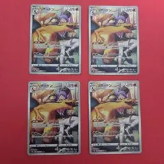 ポケモンカード リザードンCHR 4枚