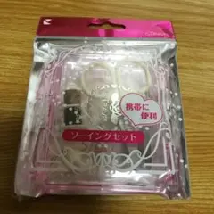 iSTravel ソーイングセット 携帯用　裁縫セット　新品未開封