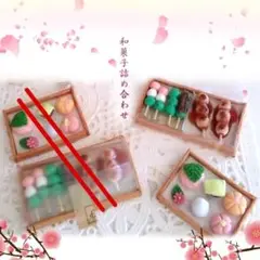 ミニチュアフード・和菓子詰め合わせ