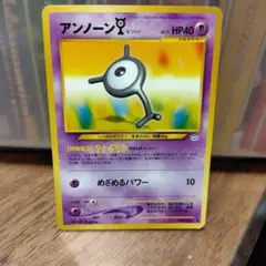 アンノーン [Y] ◆ 拡張パック第3弾 めざめる伝説　旧裏
