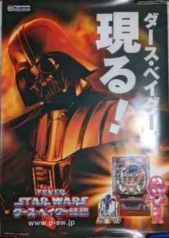 フィーバー スターウォーズ 豪華仕様 パンフレット　外国映画　SF パチンコ m49697564476_1.jpg?1641902853