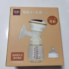 izxi 電動さく乳器 RH-268