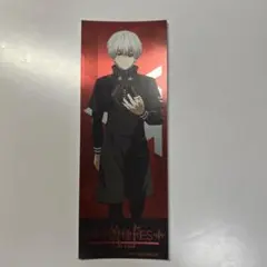 東京喰種 Fes play back 特典 金木研