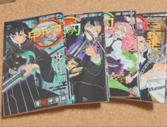 鬼滅の刃 12～17巻