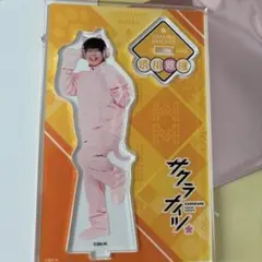 サクラナイツ　渋川難波　アクリルスタンド　ローソン　その1