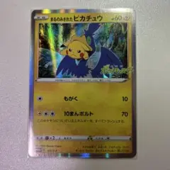 s*o様 まるのみされたピカチュウ:「オコヤの森のセレビィ&ザルード」 まるのみされたピカチュウ:「オコヤの森のセレビィ&ザルード