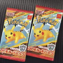 ポケモンカードMEGA マクドナルドハッピーセット2025プロモカード2パック