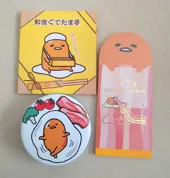 ぐでたま メモ帳・メモ用紙セット