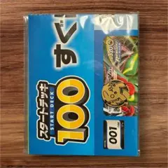 ポケモンカードプレイマット　ポケモンコイン　非売品