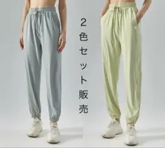 【２色セット】冷感ジョーガパンツ 軽量 ソフトタッチ UVカット99% S