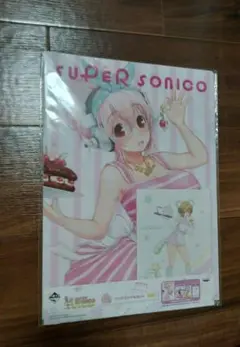 すーぱーそに子 一番くじ クリアファイルセット