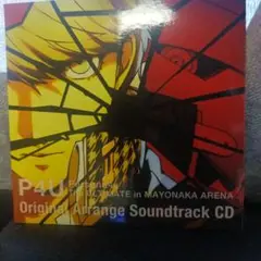 P4U ペルソナ4 アレンジサウンドトラックCD
