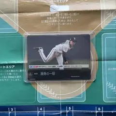 ドリームオーダー　渾身の一球　オリックス　シリアル